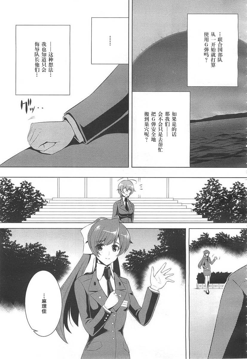 第69话11