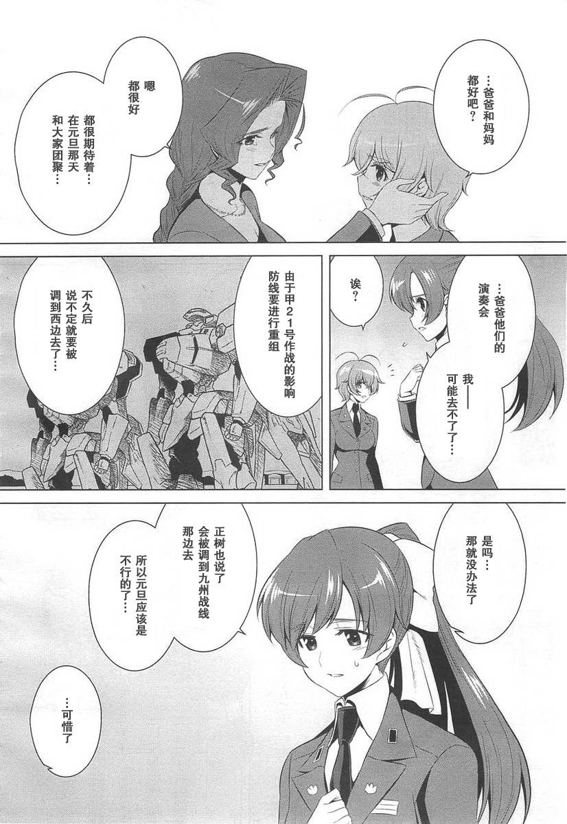 第69话14