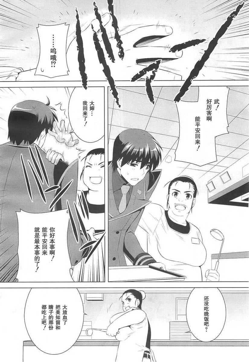 第69话24