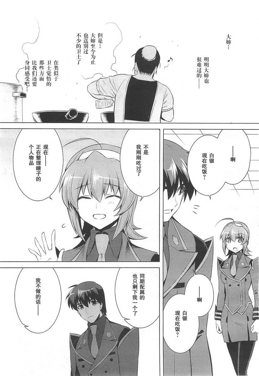 第69话25