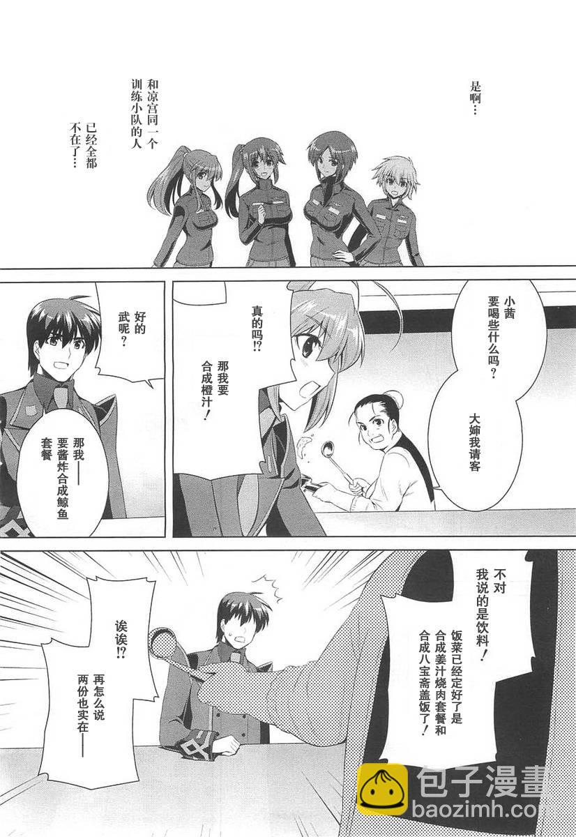 第69话26