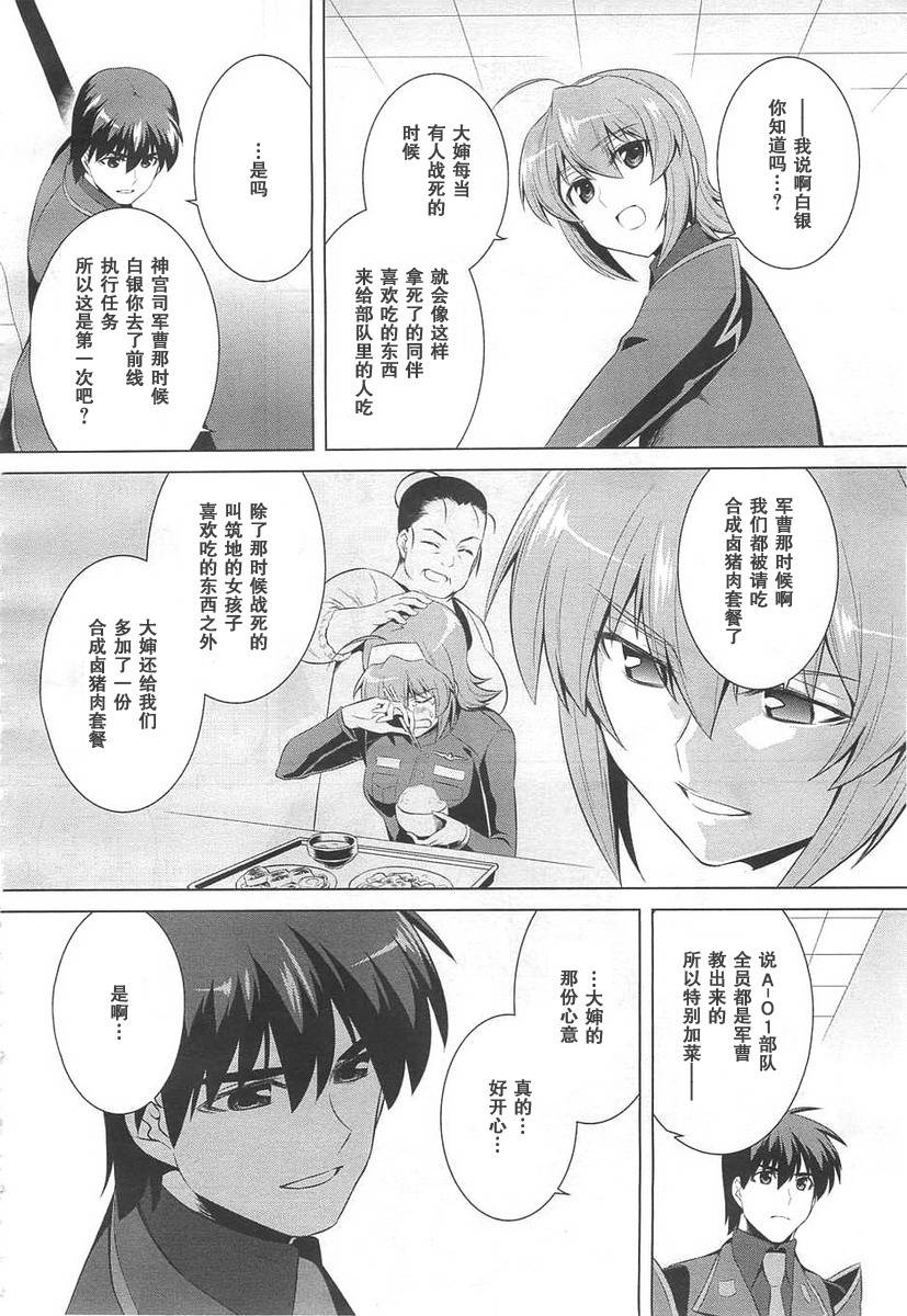 第69话28