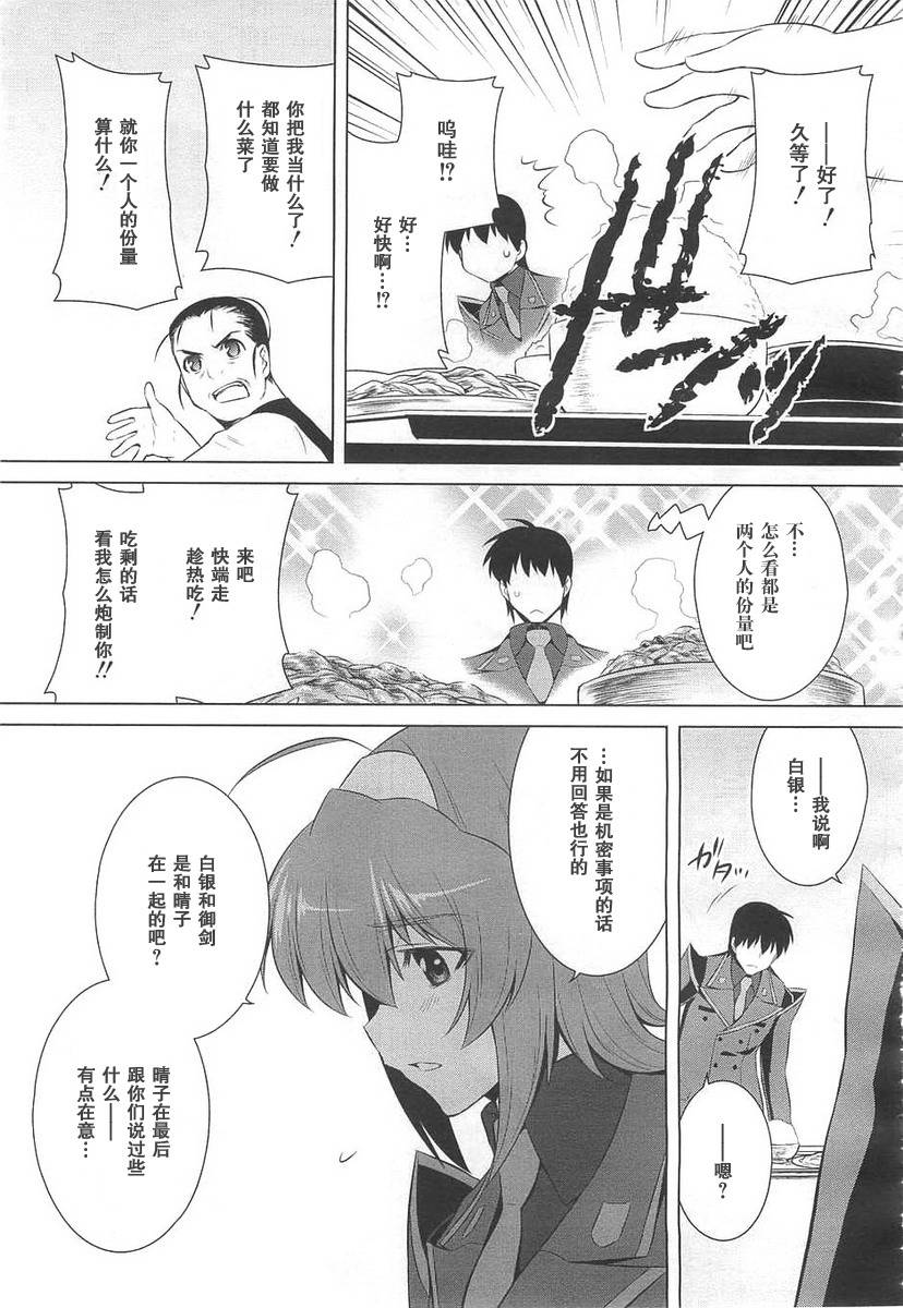 第69话29