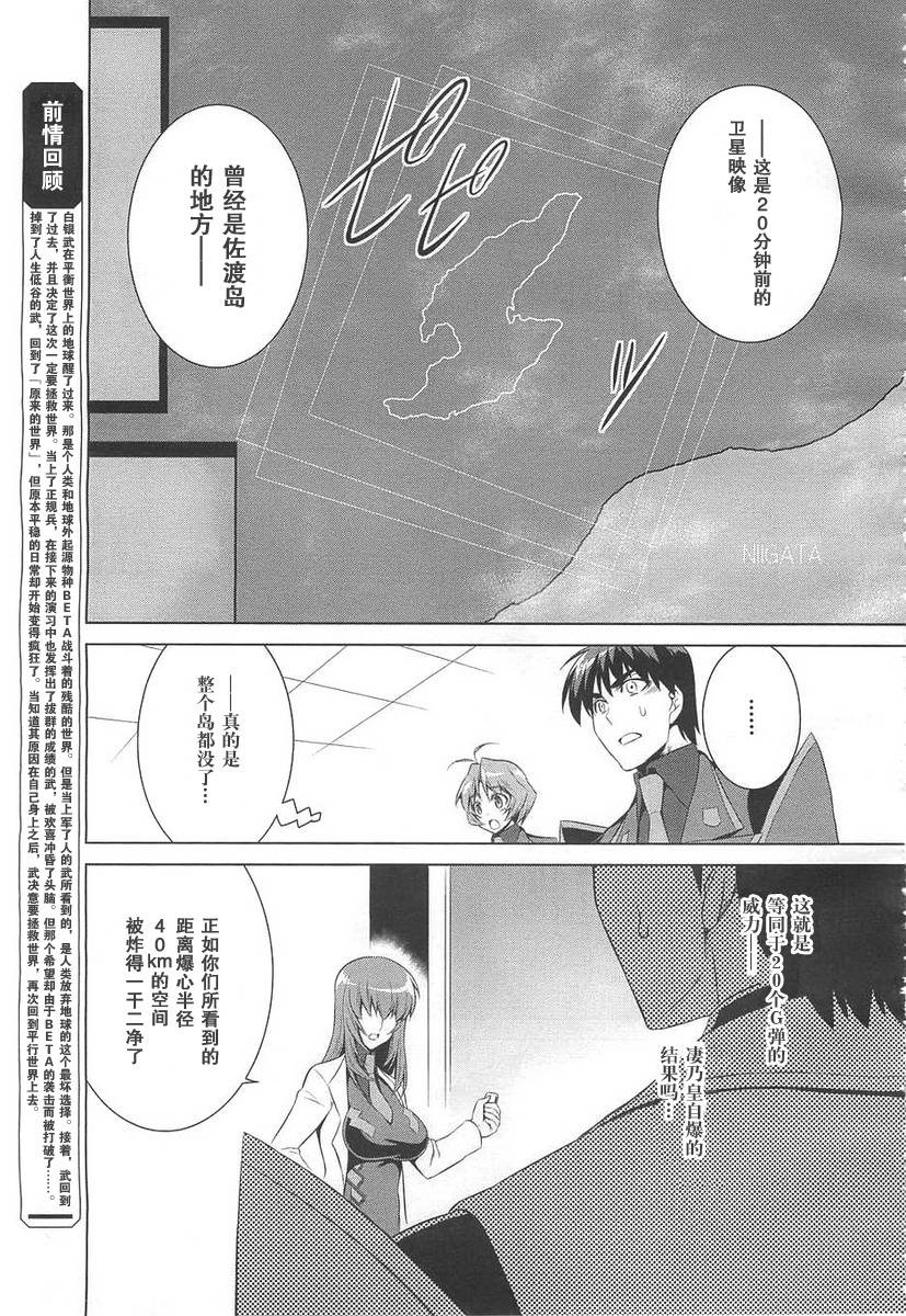 第69话3