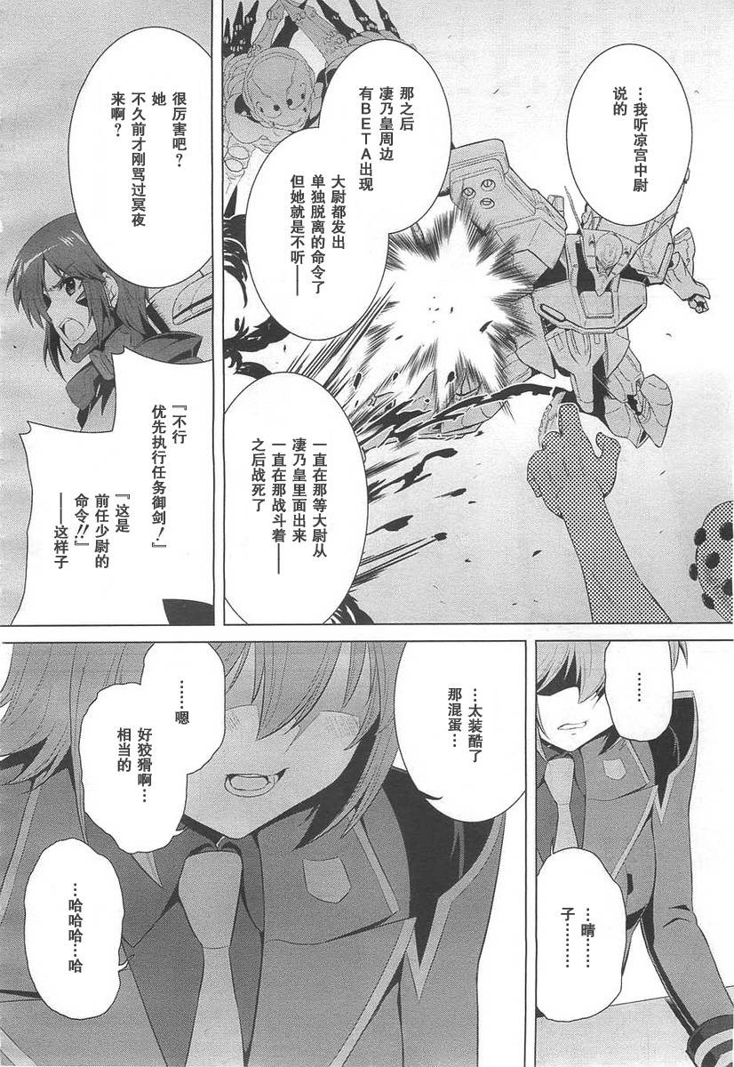 第69话32