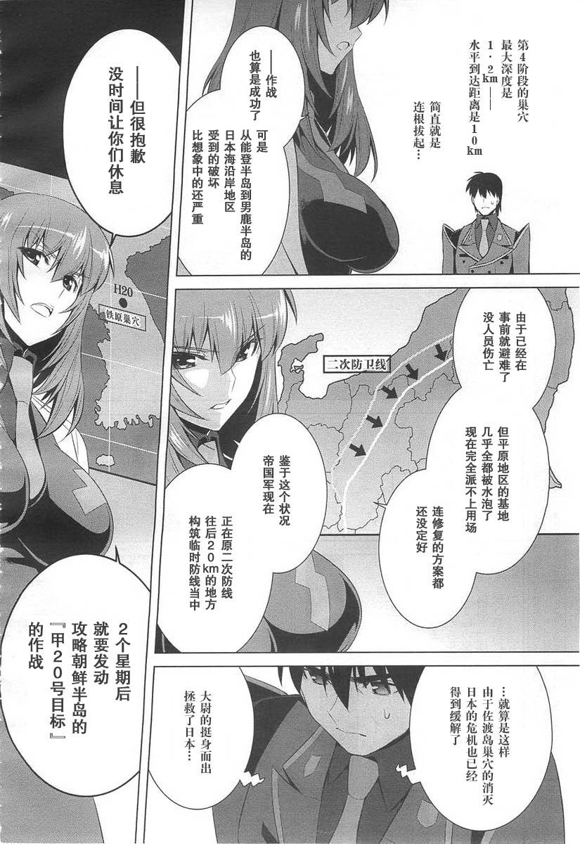 第69话4