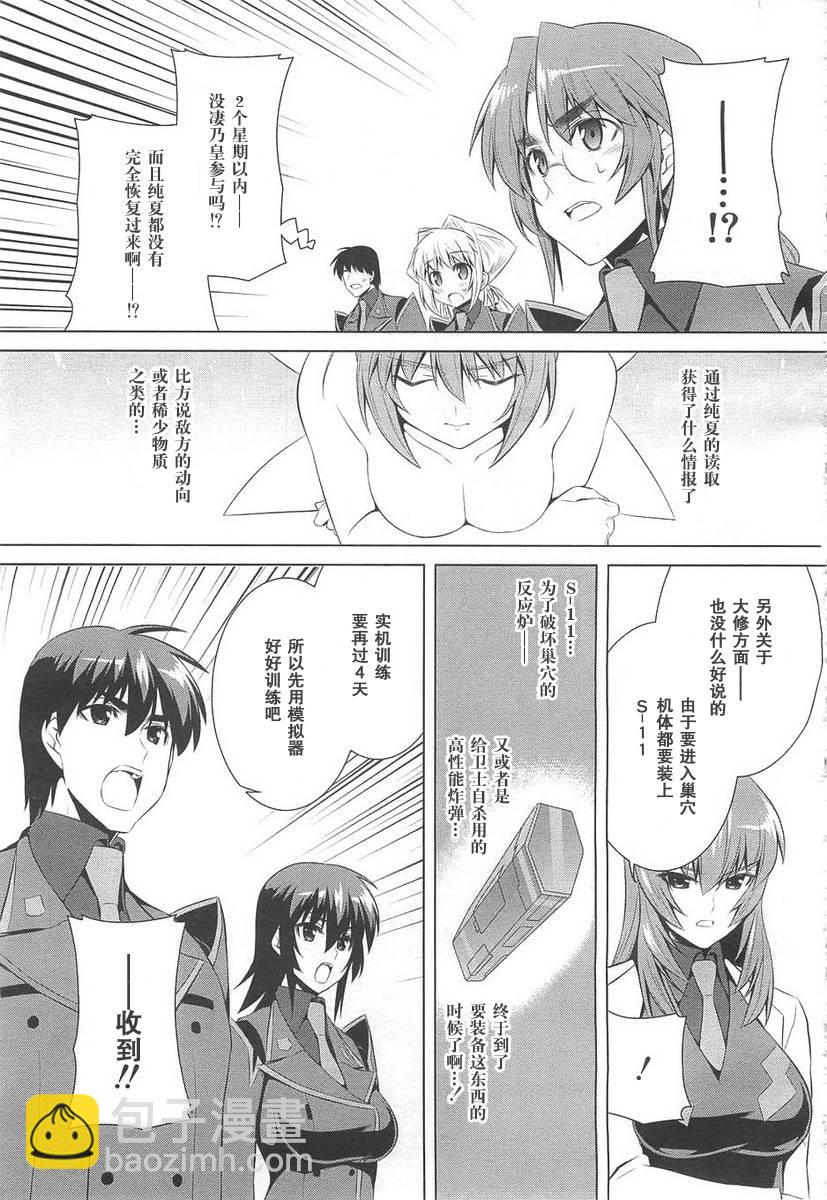第69话5