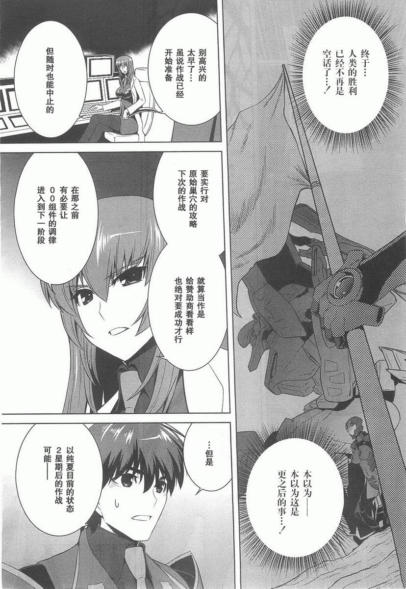 第70话15