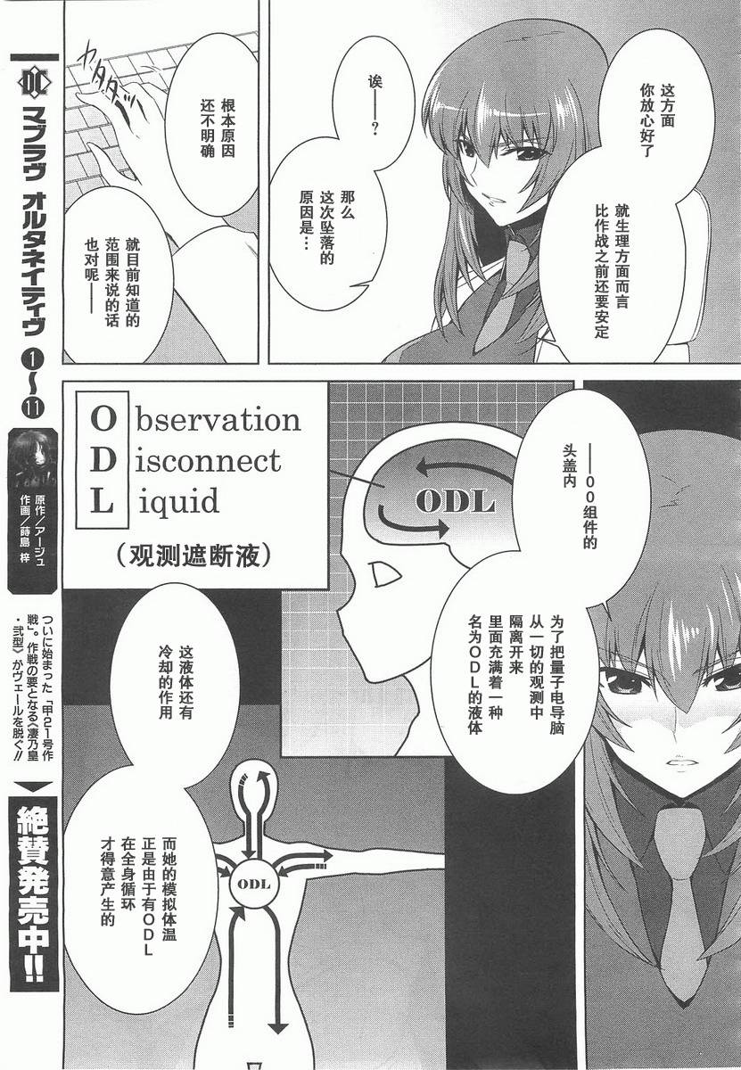 第70话16