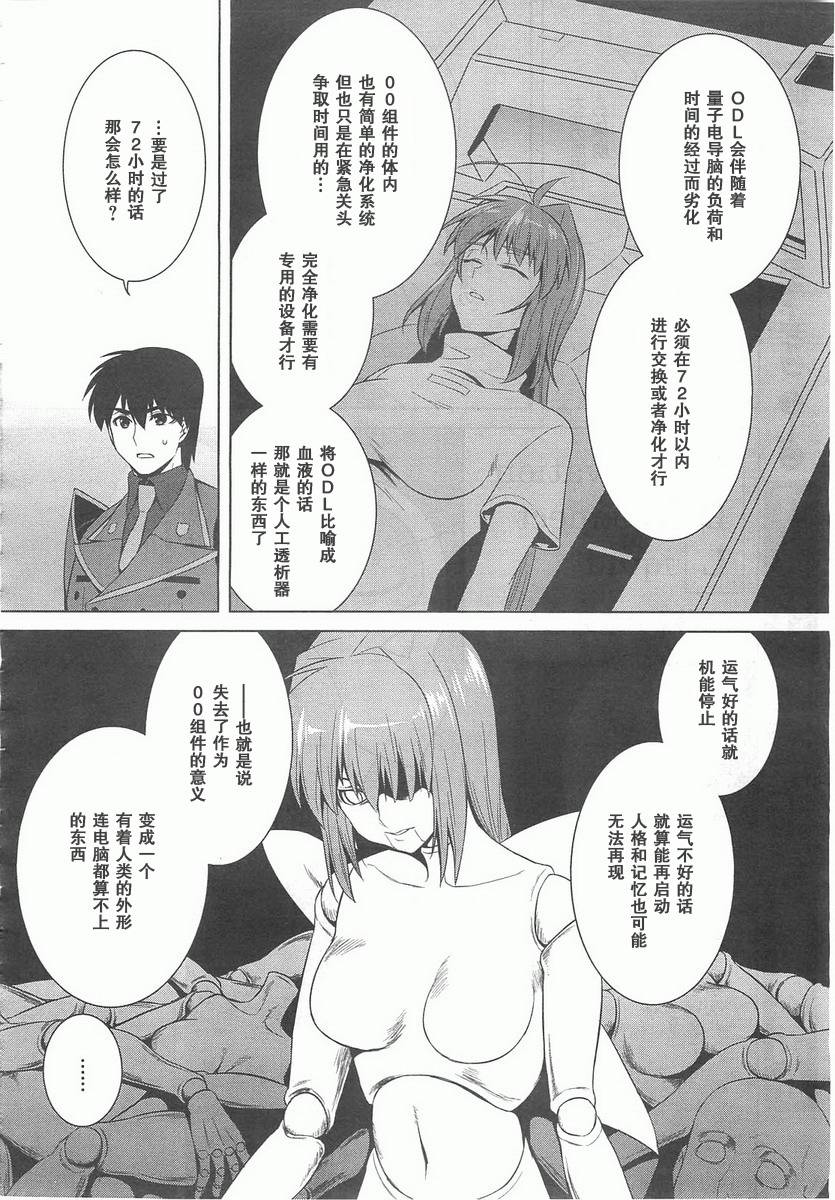 第70话17
