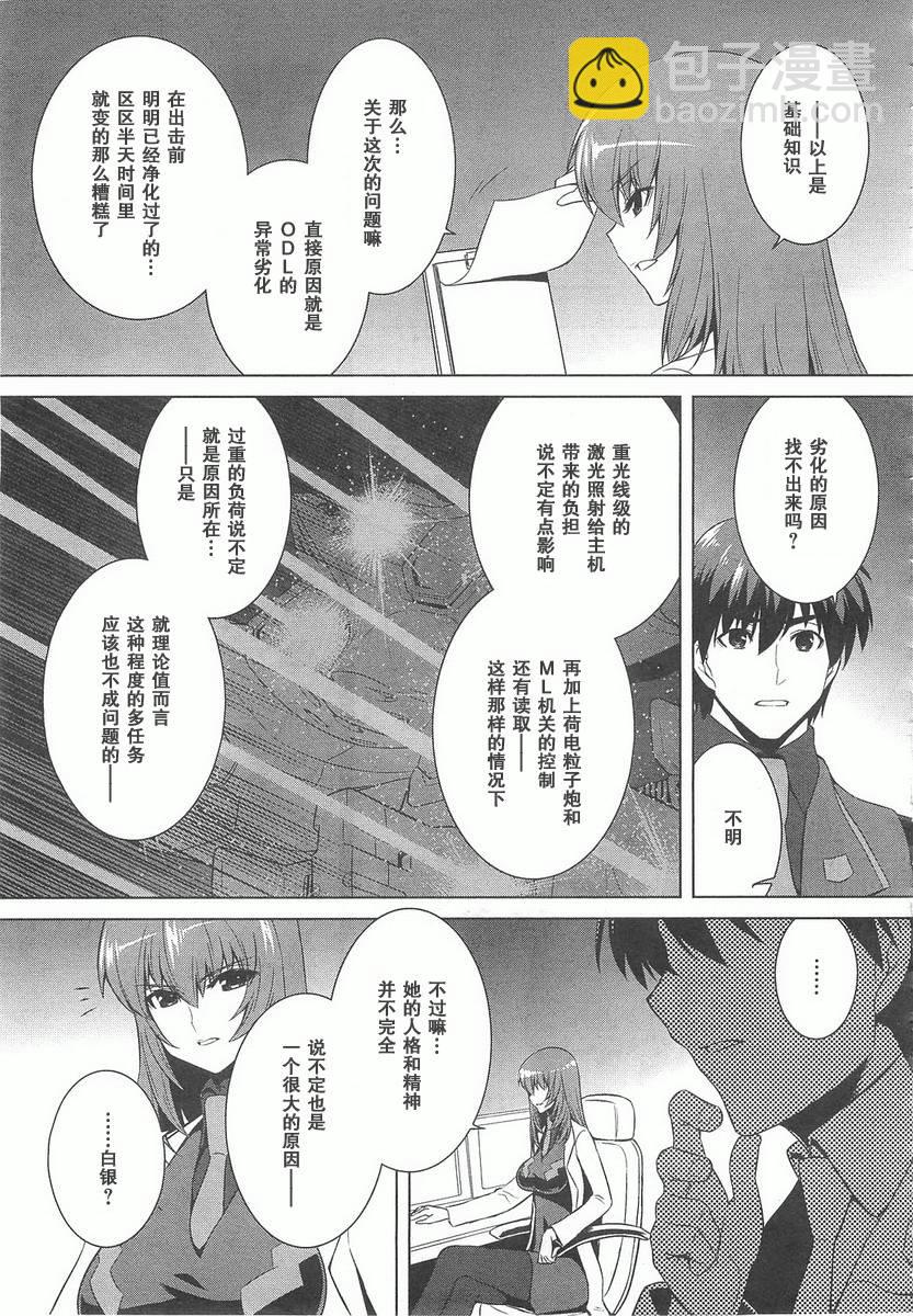 第70话18