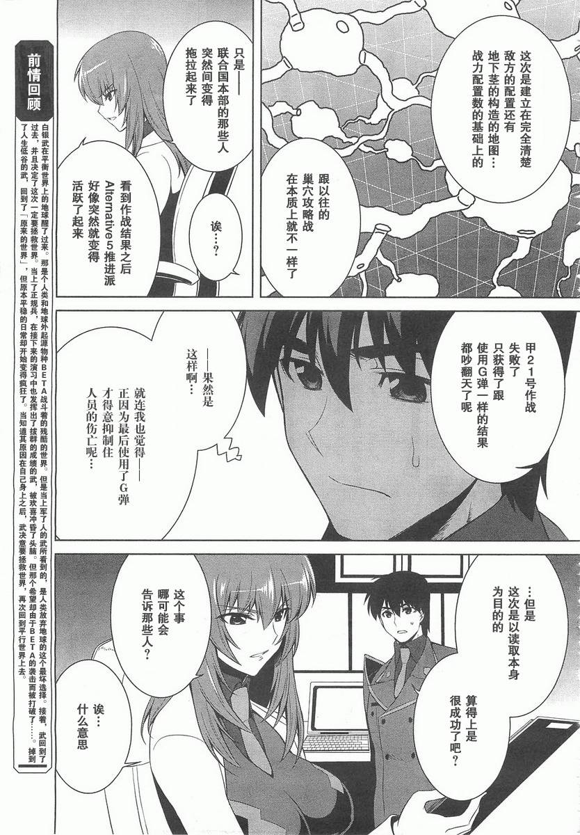 第70话2