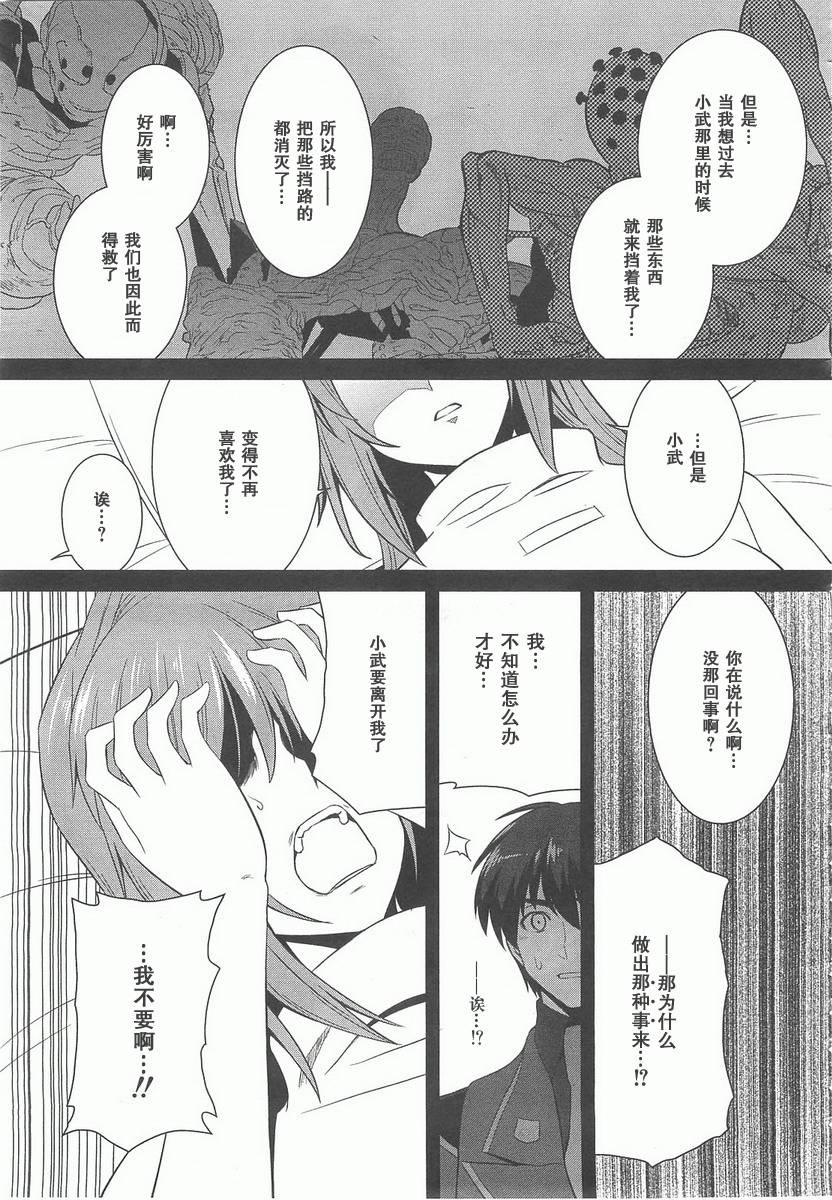 第70话20