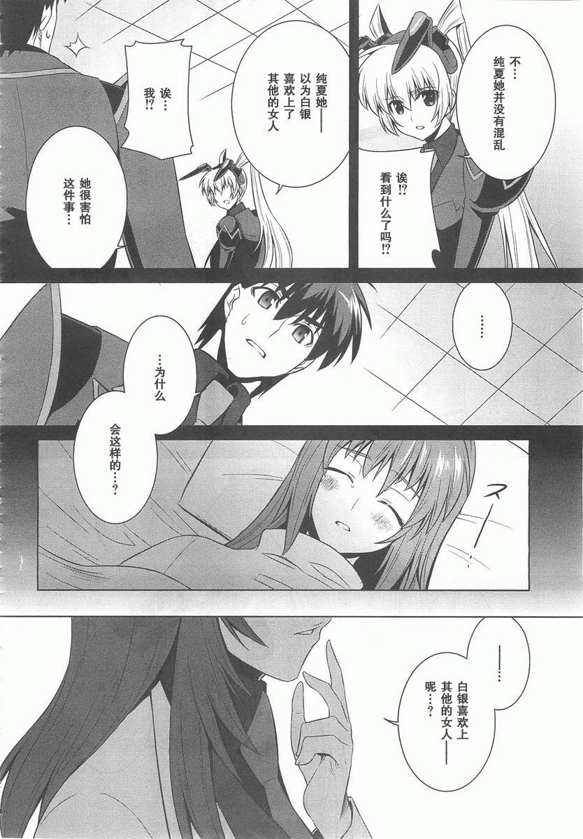 第70话23