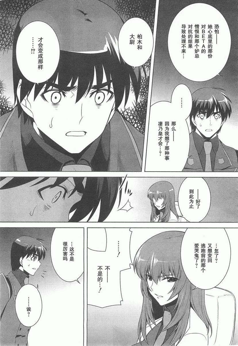 第70话26