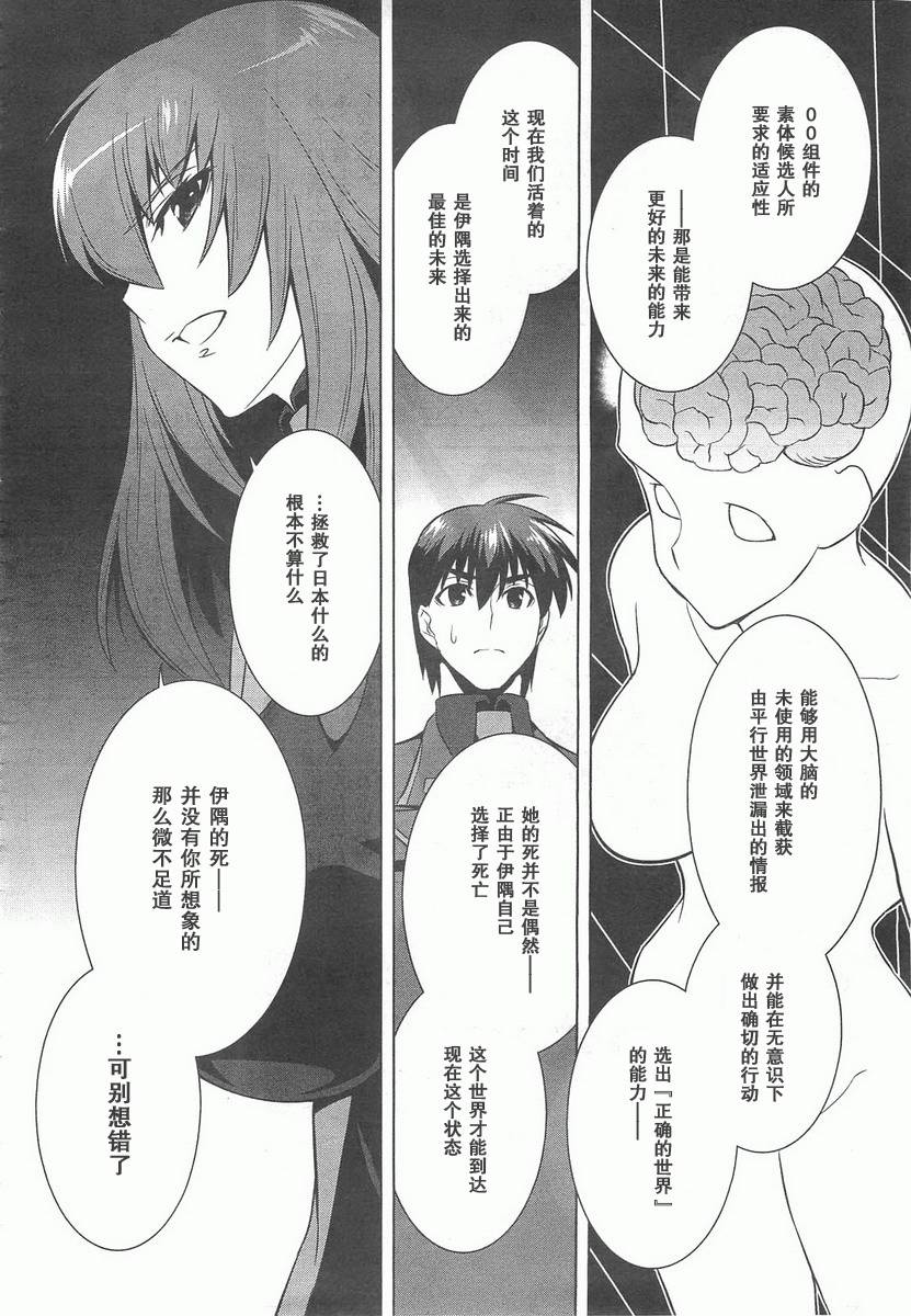 第70话29