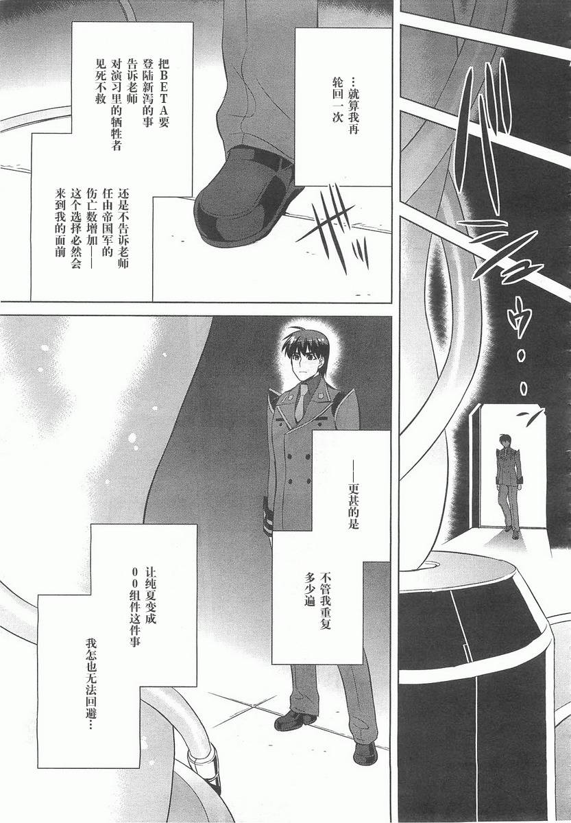 第70话30