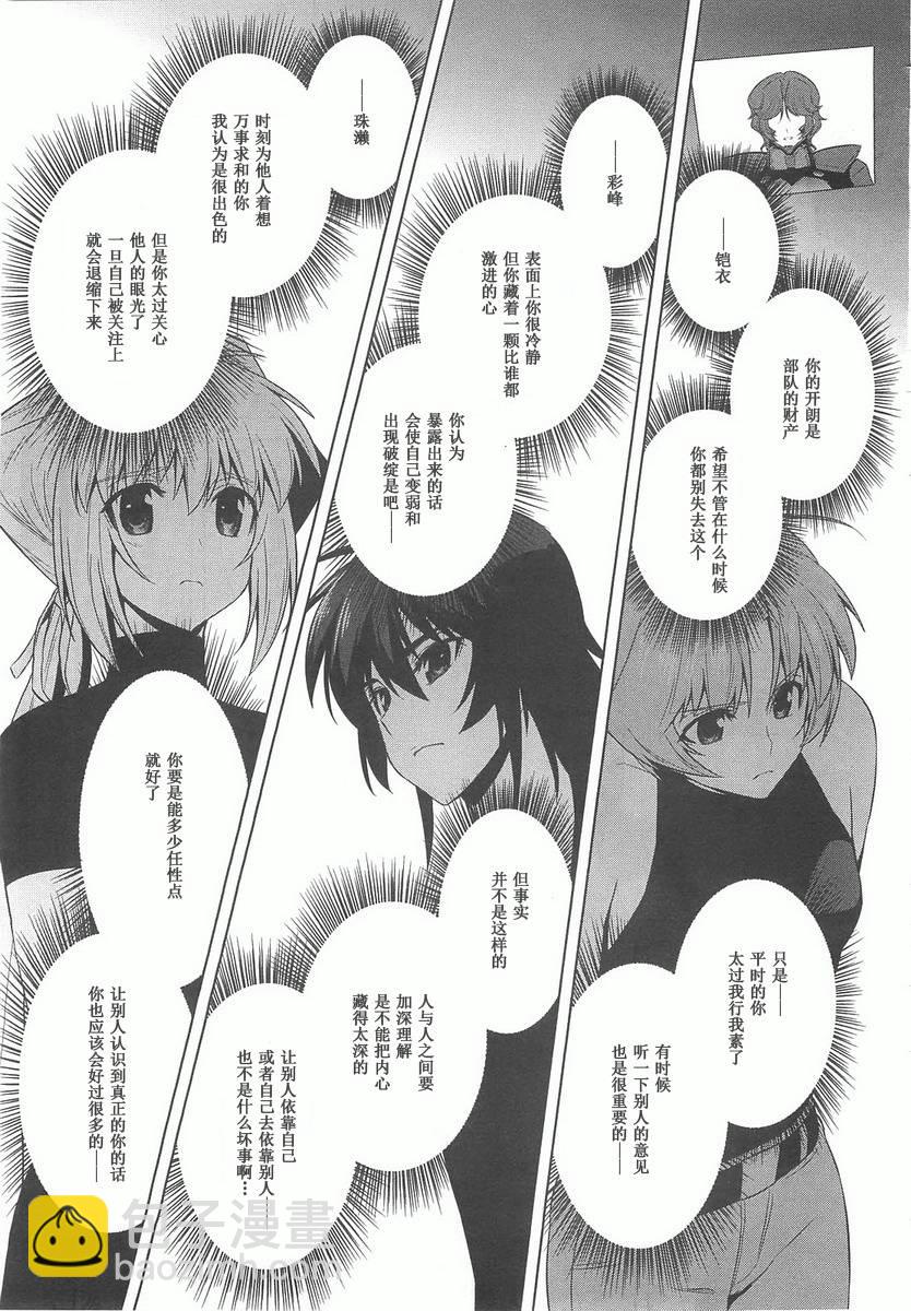 第70话8