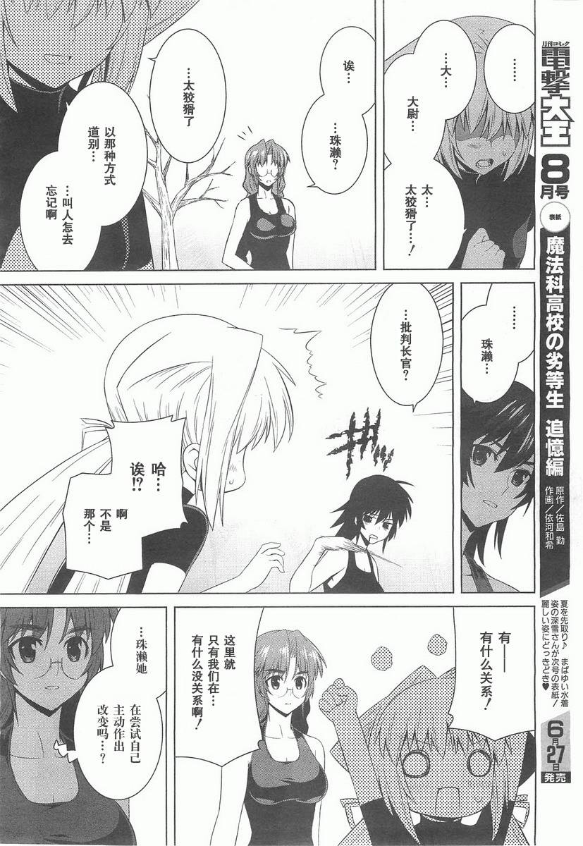 第70话9