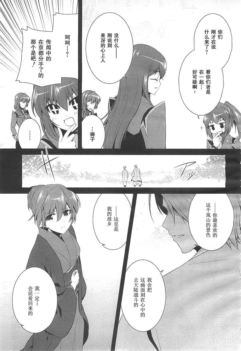 第71话10