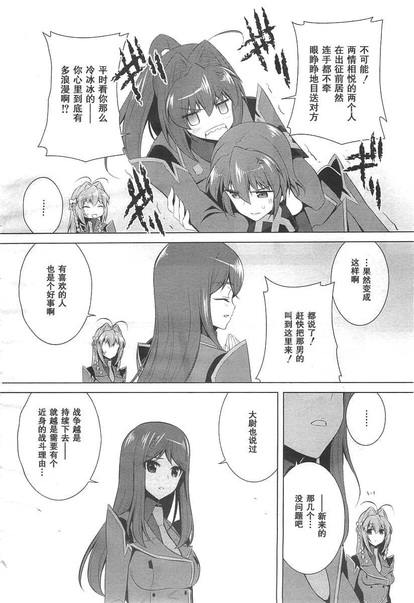 第71话11