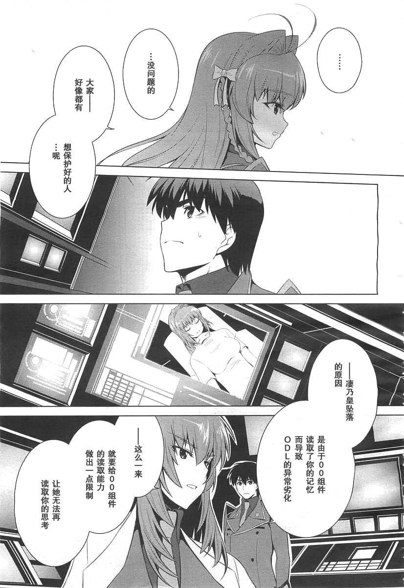 第71话12