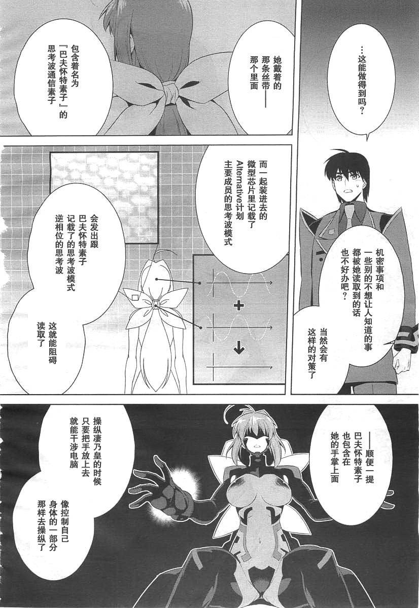 第71话13