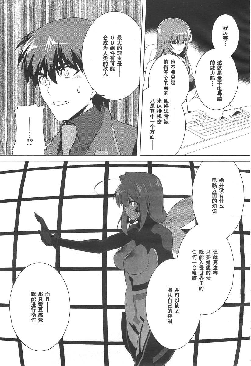 第71话14