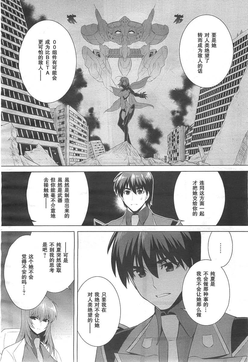 第71话15