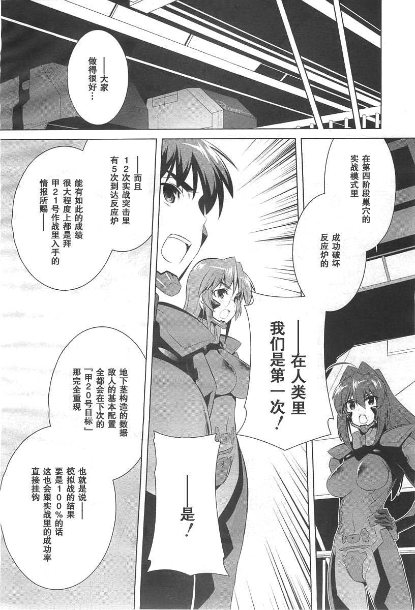第71话19