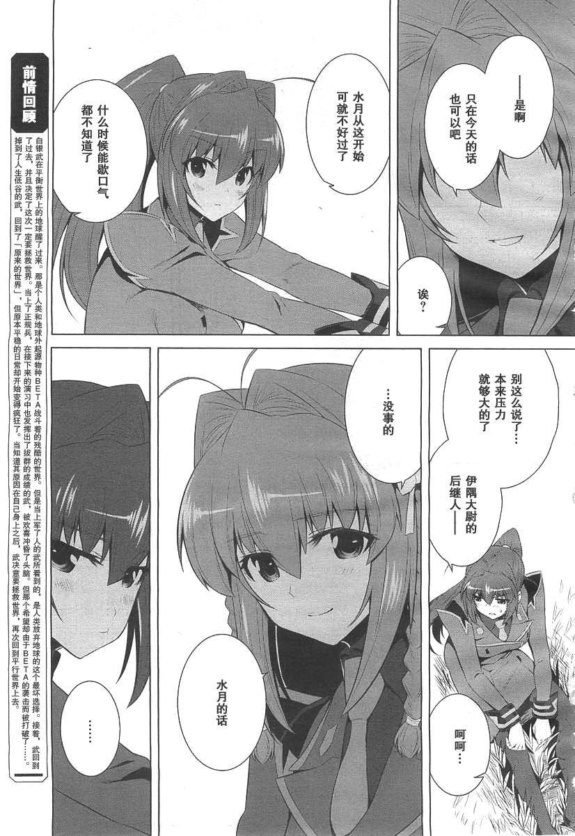 第71话2