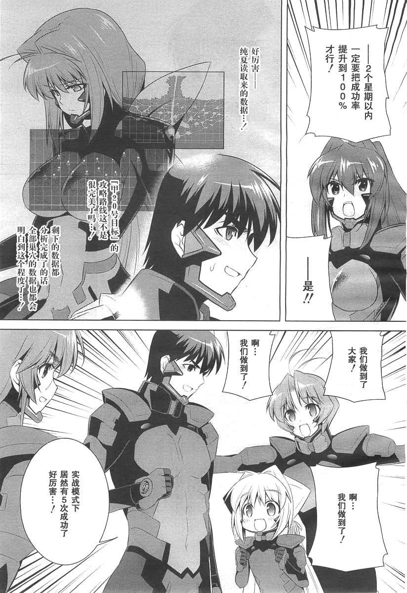 第71话20