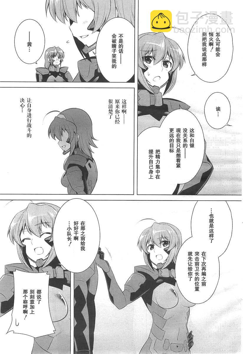 第71话24