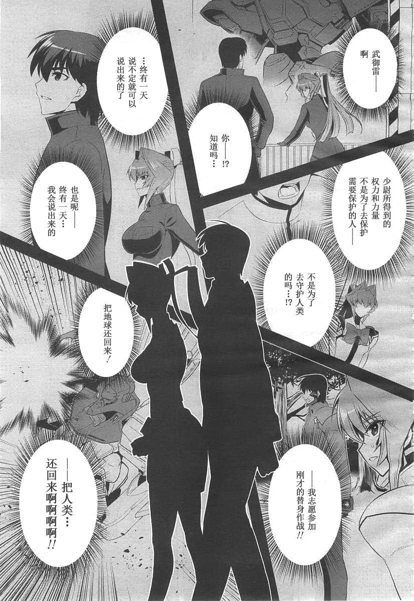 第71话28