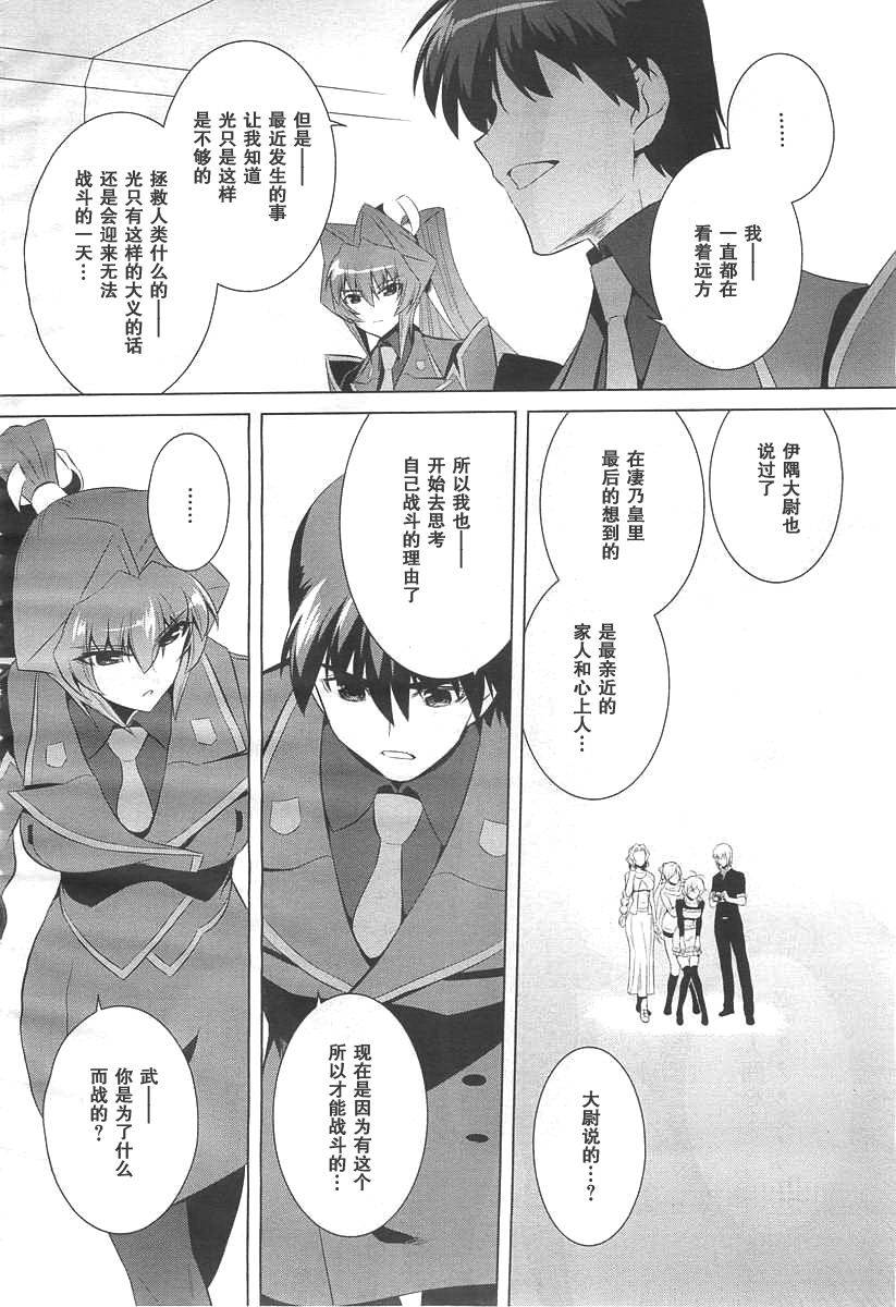 第71话29