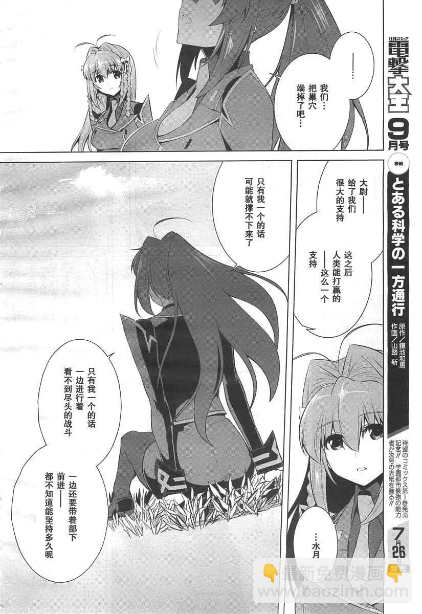 第71话3