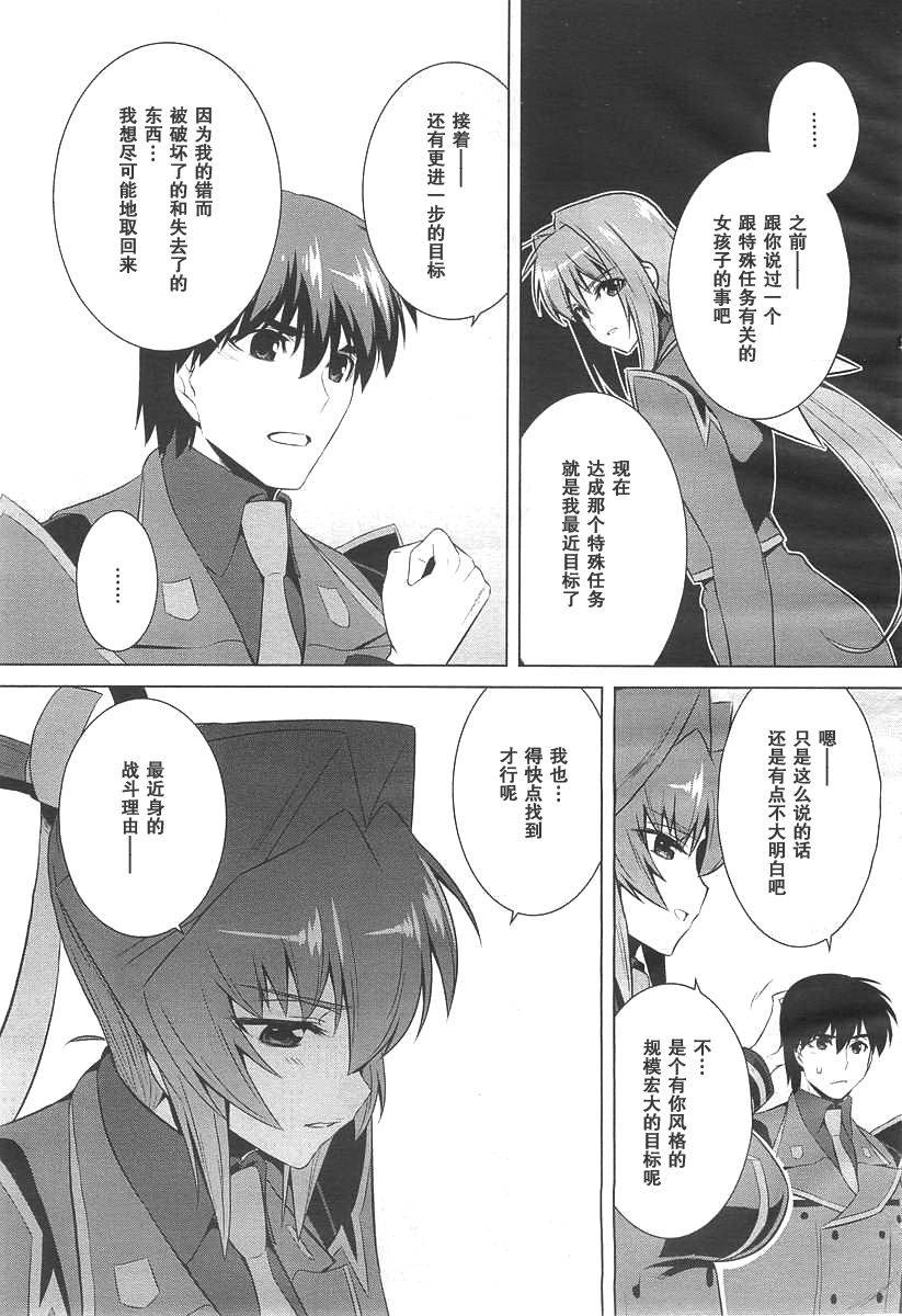 第71话30