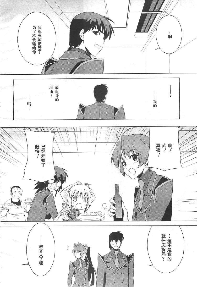 第71话31