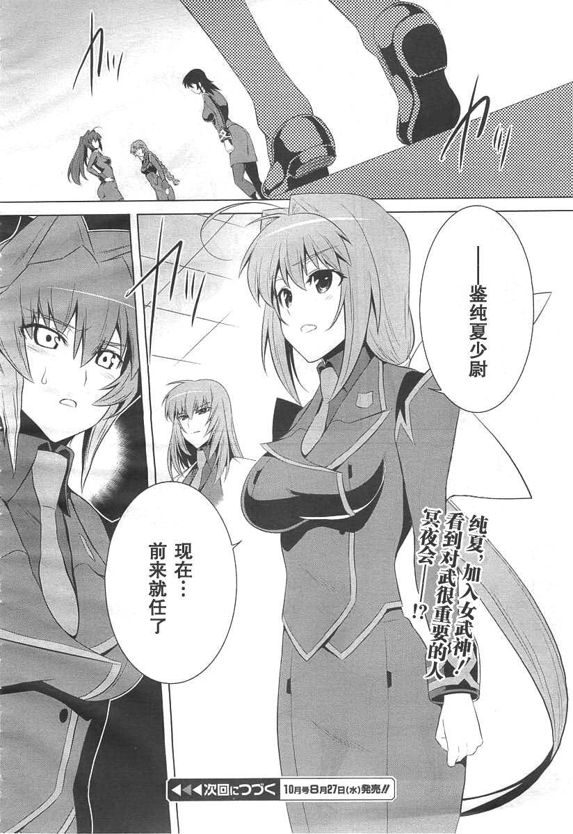 第71话33