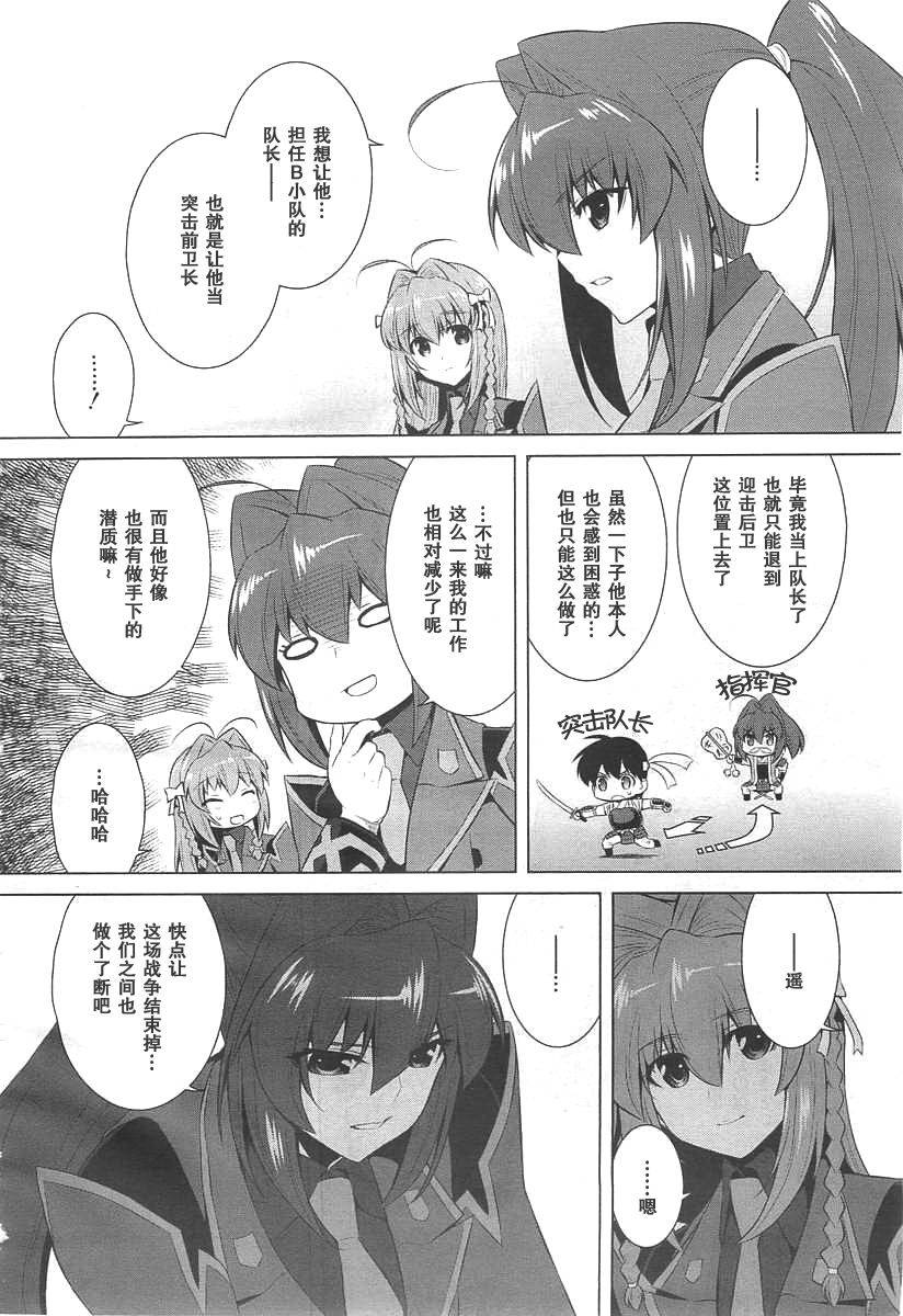 第71话5