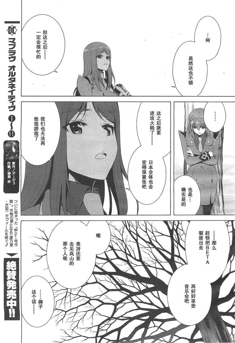 第71话8