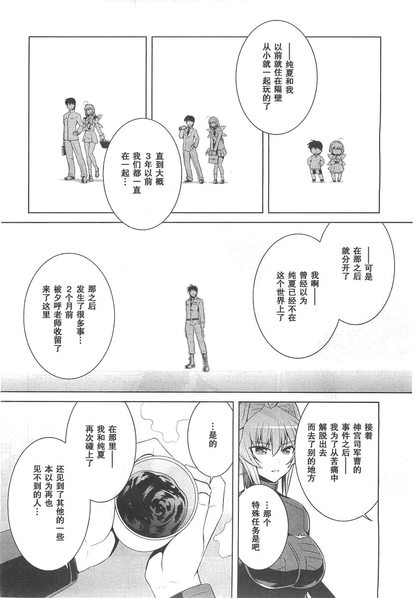 第72话18