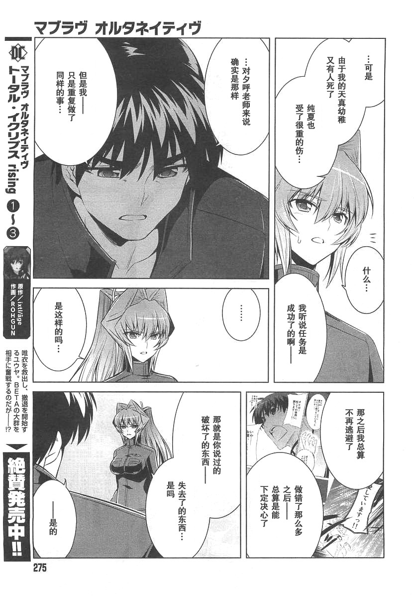 第72话19