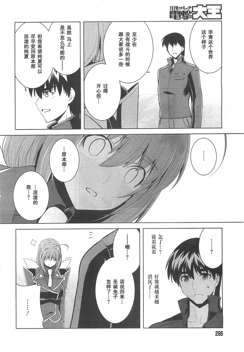 第72话30