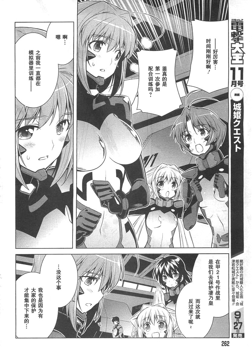 第72话6