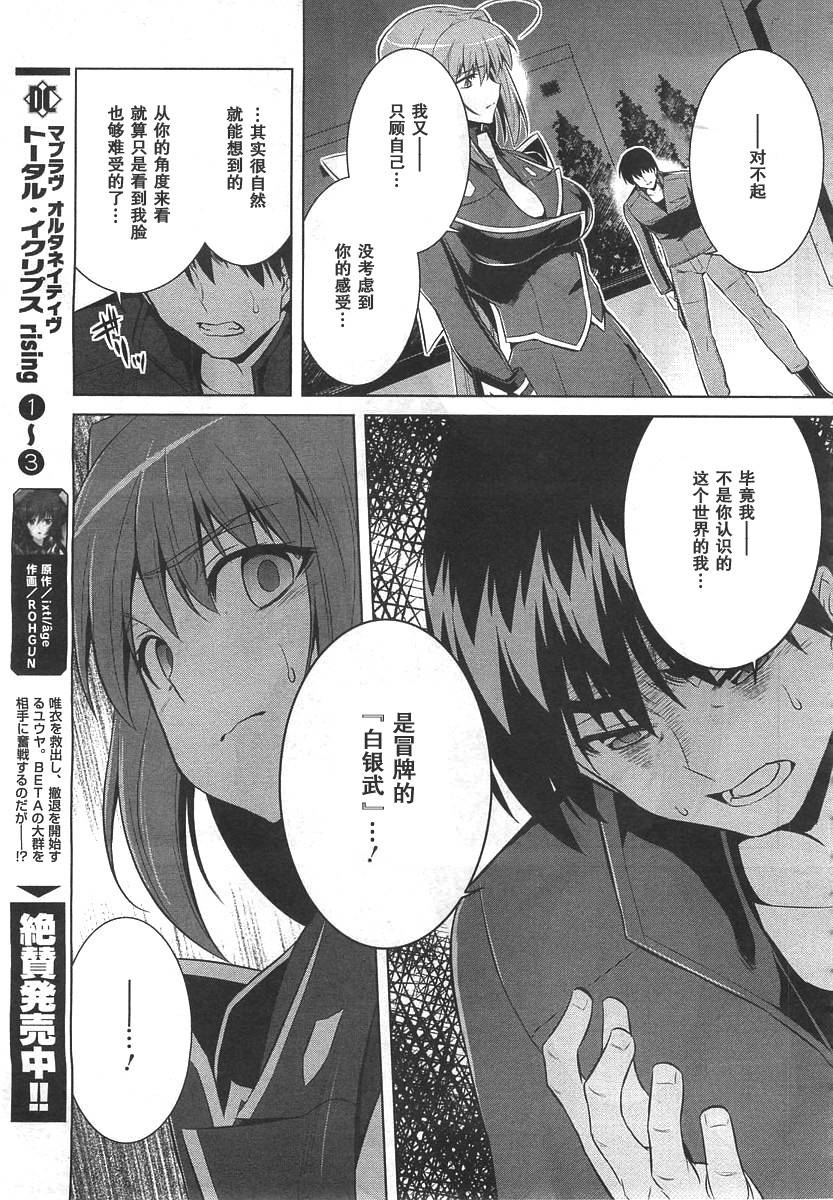 第73话10