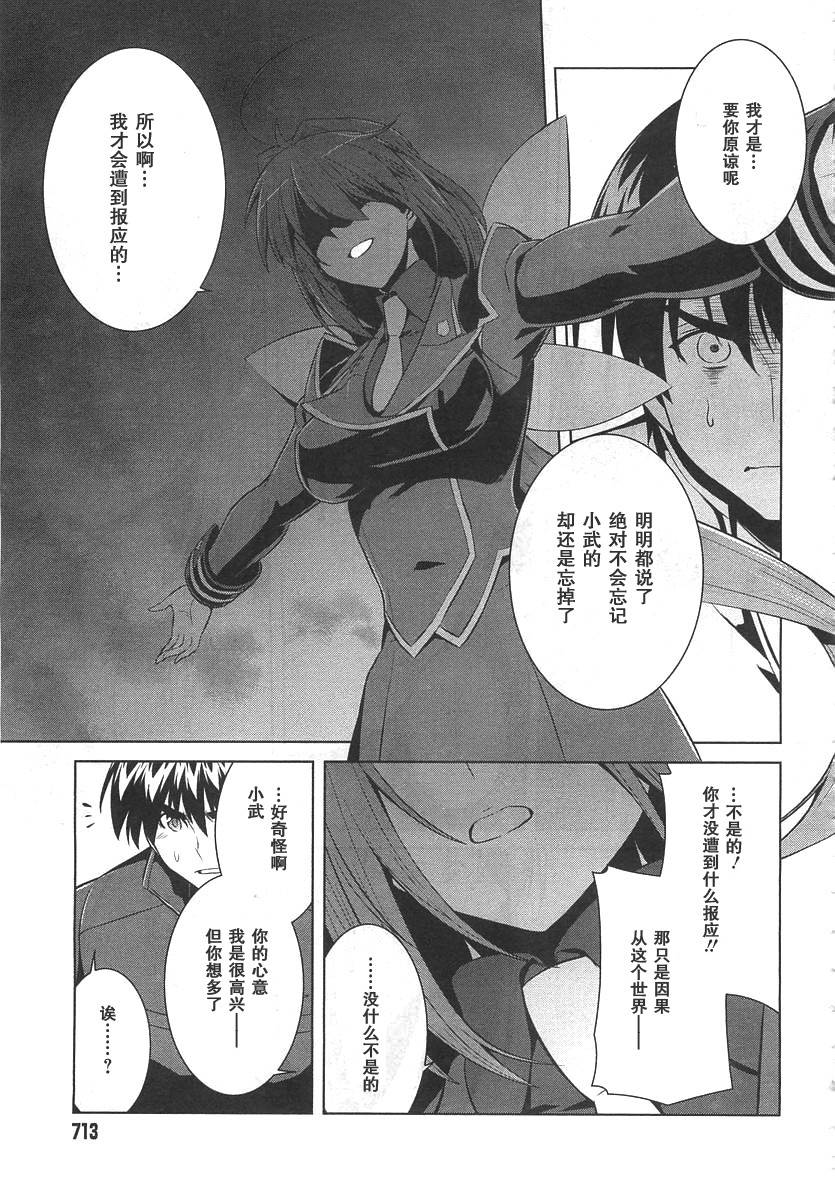 第73话12