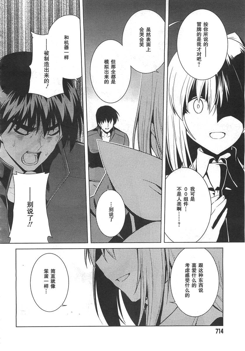 第73话13