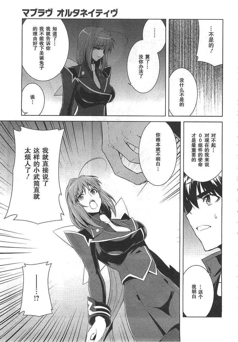第73话14