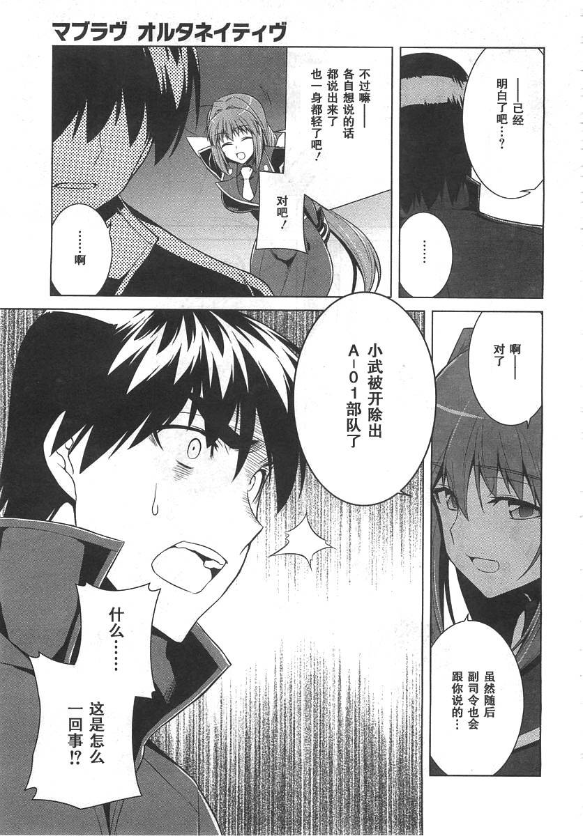第73话16